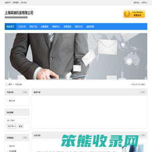 上海昊瑞机备有限公司