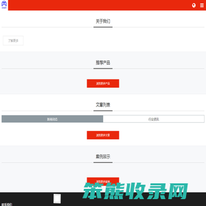 杭州铁科通信信号设备有限公司