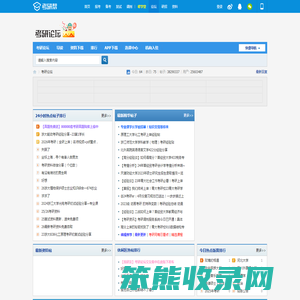 考研论坛