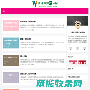 内蒙古伊思整形专科医院丰耳垂价格多少钱