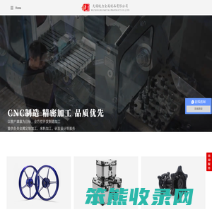 锐力金属制品