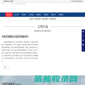 涉县空调维修