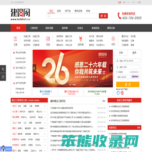 建设网