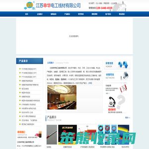 高温线,耐高温电线,氟塑料高温线,硅橡胶电线电缆