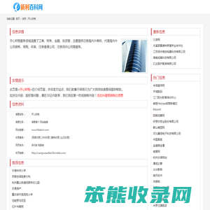 开心财税