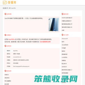SearchWho