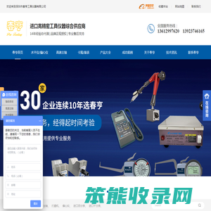 春亨工具NAKANISHI主轴代理商