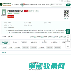 陕西金麒麟药业有限公司