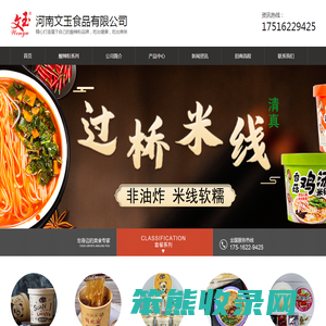 河南酸辣粉批发
