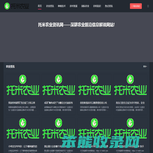 英杰宝宝资讯网――一个专注的农业前沿信息解说网站!