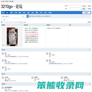 3210go论坛