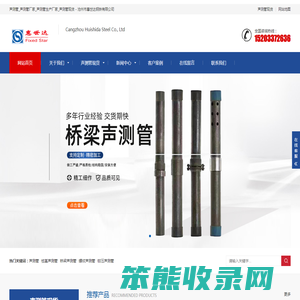 声测管