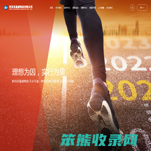 阿克苏嘉盛物流有限公司
