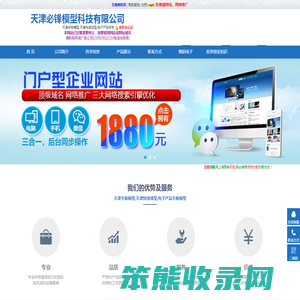 手板模型,快速成型,电子产品手板模型――天津必锋模型科技有限公司(bifengmx.epyes.com)