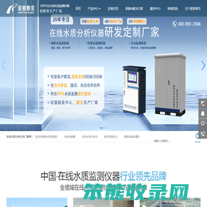国内首批水质分析仪厂家专业水质监测仪定制杭州诺普泰克研发生产多参数水质监测仪