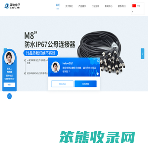 深圳连接器厂家,防水连接器厂家,深圳市众驰电子有限公司