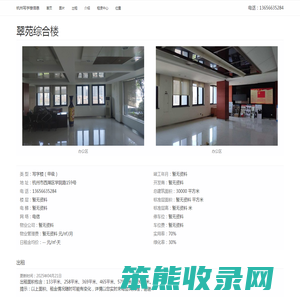 翠苑综合楼