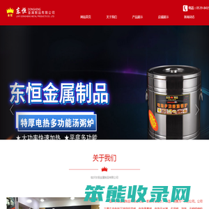 不锈钢电热桶
