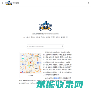 徐州地图,徐州电子地图,徐州街景地图,徐州平面地图(2025年4月新版)