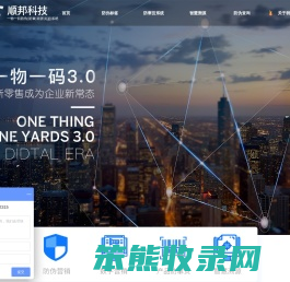 广州顺邦数码科技有限公司
