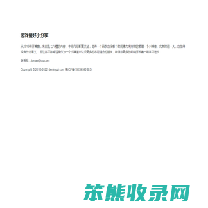 真官网