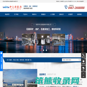 黑龙江石墨