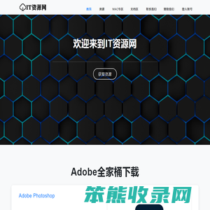 IT资源网