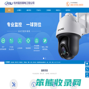 杭州监控安装/网络布线/门禁系统