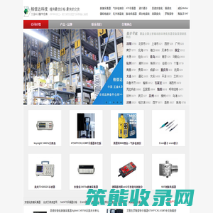 中国工业4.0备件仓库·深圳市格信达科技
