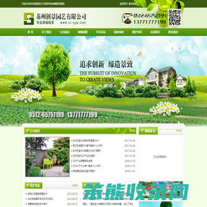苏州创景园艺提供苏州绿植租摆厂家