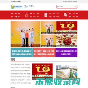 环球科技资讯【结合智能