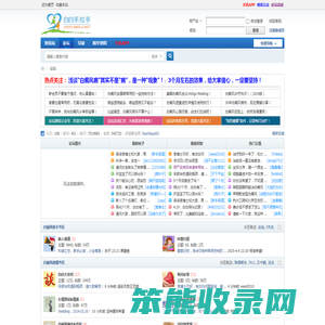 白白手拉手