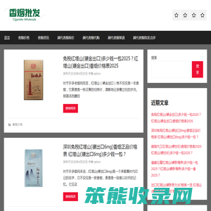 香烟爆珠一手货源网