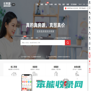 【广州二手房