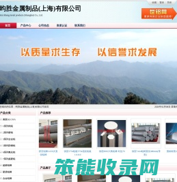 昀胜金属制品(上海)有限公司