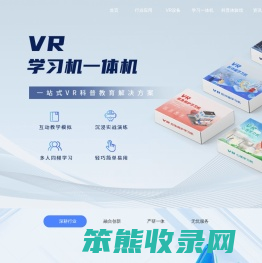 VR科普体验馆设备厂家