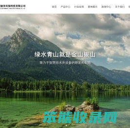 智能雨污分流井