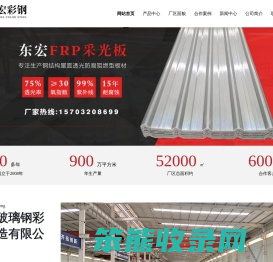 frp采光板厂家