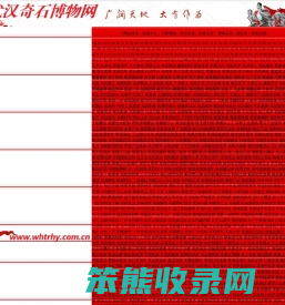 武汉奇石博物网