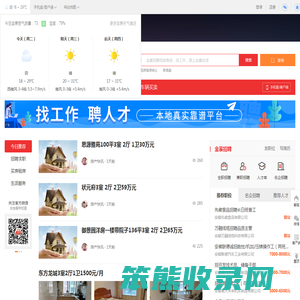 金寨在线