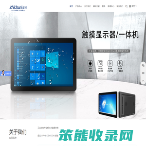 工业显示器