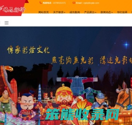彩灯公司