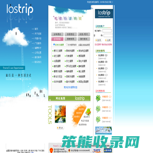 Lostrip.com