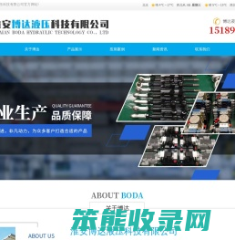 液压动力单元