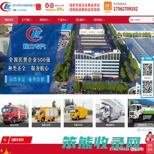 程力专用汽车股份有限公司销售二十六分公司