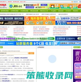 网速测试,测网速,网站速度测试,卡卡测速网