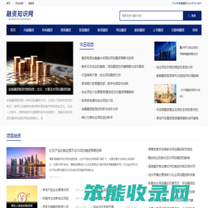 融资知识网