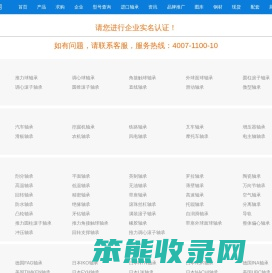 华轴网