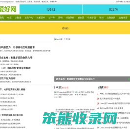 航空爱好网
