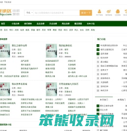 搜读区